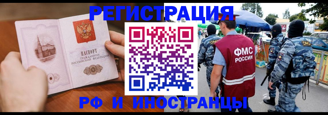 временная регистрация для школы в Губкине