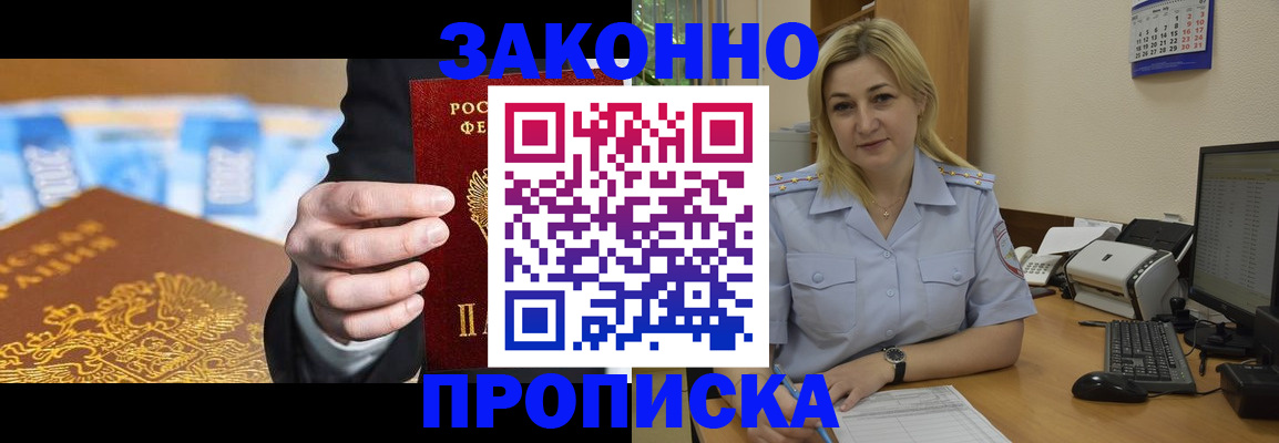 временная регистрация адрес в Губкине